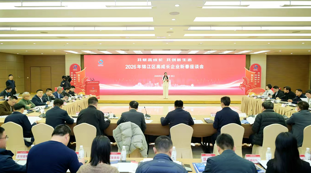 昂鸽科技集团亮相锦江高成长企业新春座谈会：聚智赋能 共谋新篇