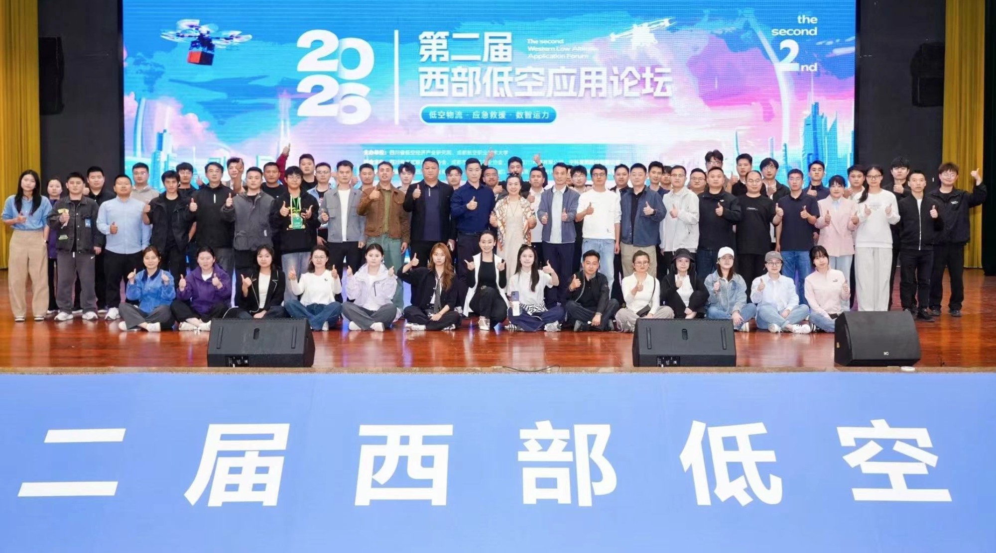 2026西部低空应用论坛圆满成功，昂鸽集团与1600余行业精英共筑产业新篇