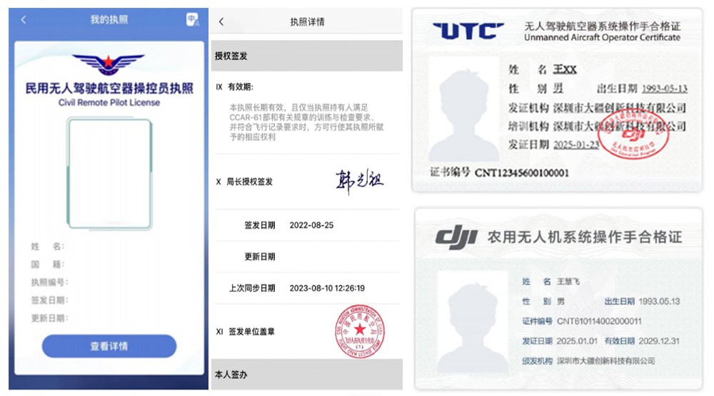 CAAC执照有效期、换证、增项全流程办理指南